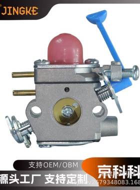 W38 园林化油器 适用于 Husqvarna 125LDX 125L 125E 124C