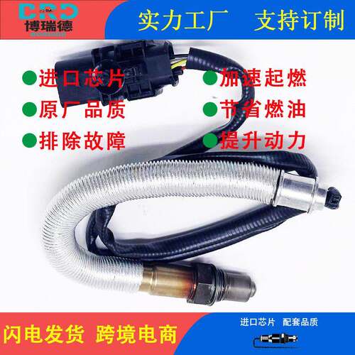 氧传感器11787573319/757331903适用于宝马5系 E60 E61 前