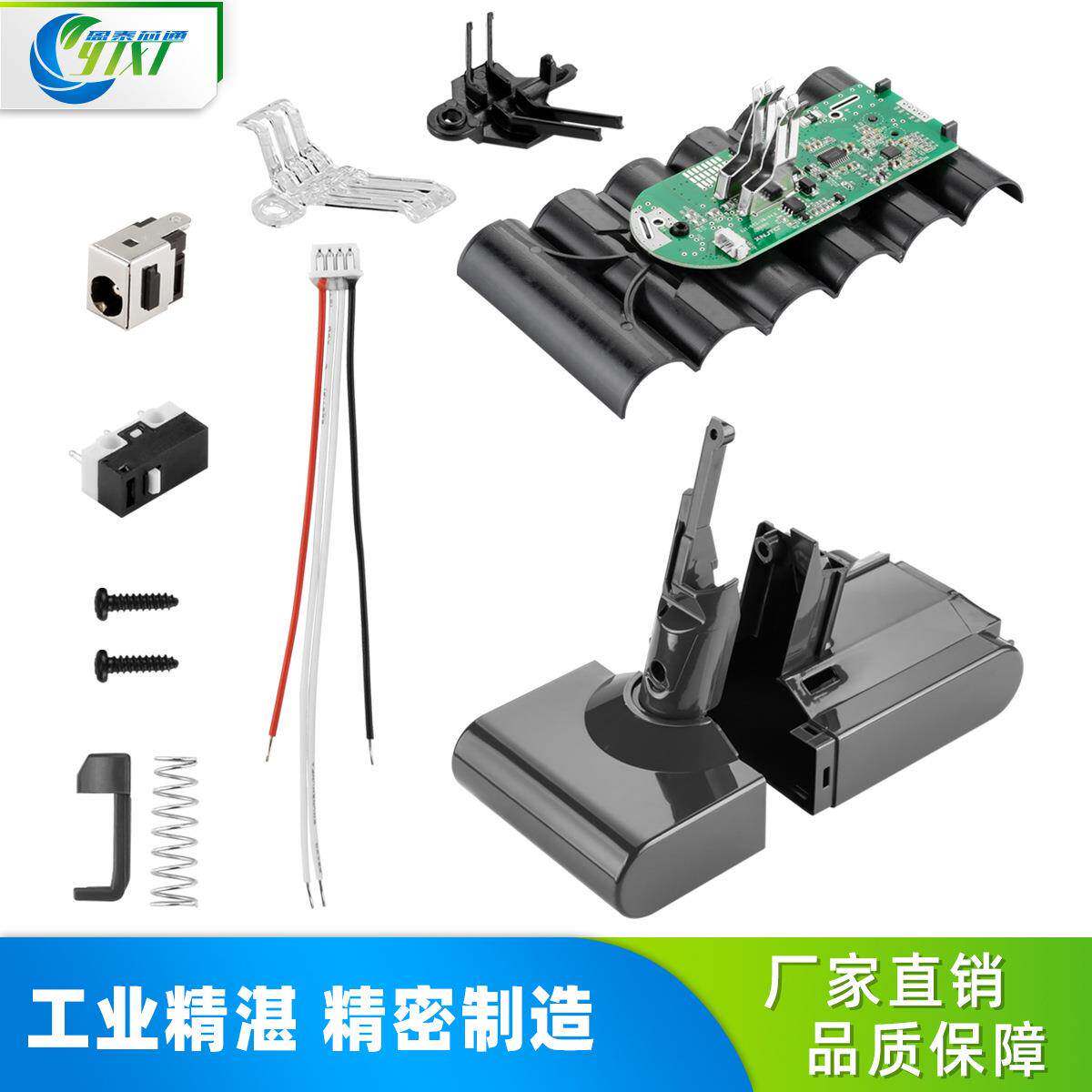 替代戴森dysonV821.6V吸尘器锂电池外壳戴森V8套料/PCB保护板