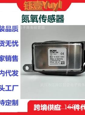 跨境5WK96612FNOXSensor适用于SCANIA斯堪尼亚氮氧传感器2296799