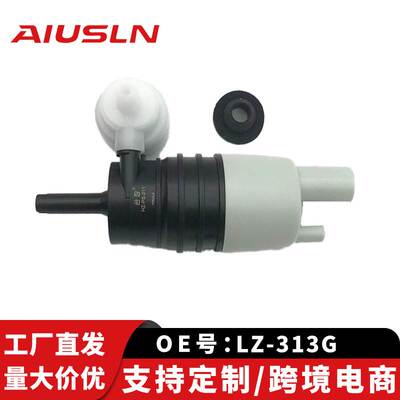 北京奔驰GLC200汽车配件喷水电机LZ-313G 0998660021 2058660000