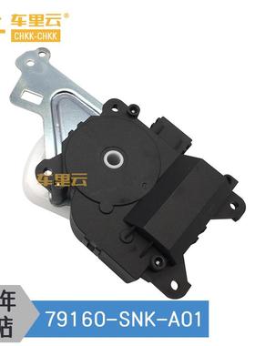 适用于 06款 本田 思域 伺服电机 79160-SNK-A01/79160-SWW-G41