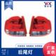 KALOS 乐骋 后尾灯 适用于大宇 96540318 02款 96540319