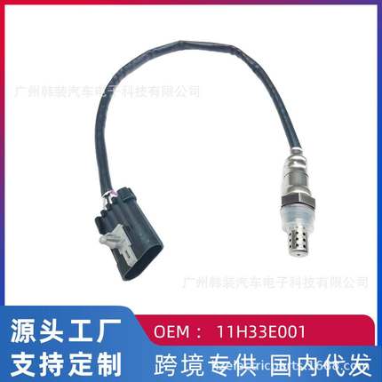 跨境 适用长城H8/H9/ DX7/4A9T 汽车前氧传感器11H33E001