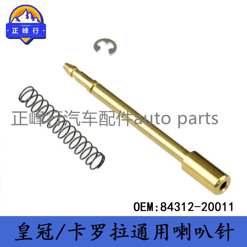 84312-20011COASTER/landcruiser/皇冠/卡罗拉多车型通用喇叭针