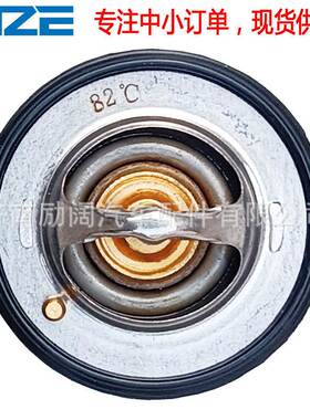 Thermostat 21200-6N210 21200-EA000 212006N210 82° 节温器