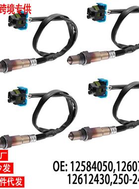 跨境氧传感器125840501260733312612430250-24649OxygenSensor