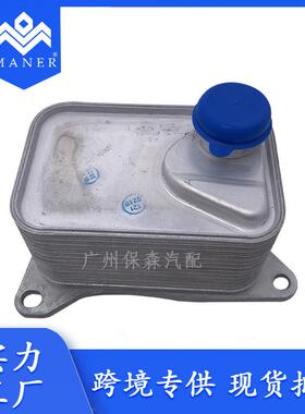 06L117021C 06L117021E适用于奥迪机油散热器冷却器变速箱散热器