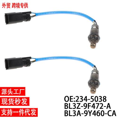 跨境氧传感器BL3A-9Y460-CA，234-5038BL3Z-9F472-A适用福特