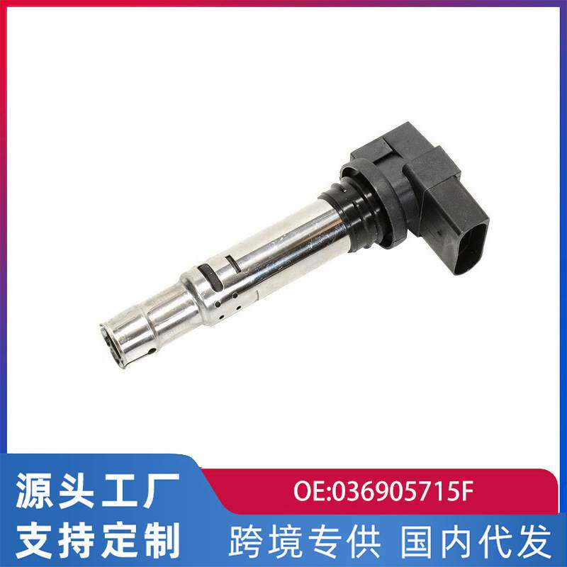 适用大众POLO波罗 速腾1.4/1.8朗逸1.6L点火线圈高压包036905715F