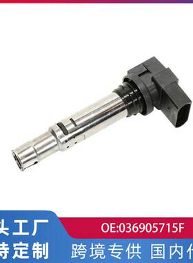 适用大众POLO波罗 速腾1.4/1.8朗逸1.6L点火线圈高压包036905715F