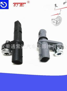 ABS传感器9810961080/9810728280适用标致3008/5008/508SW/C5