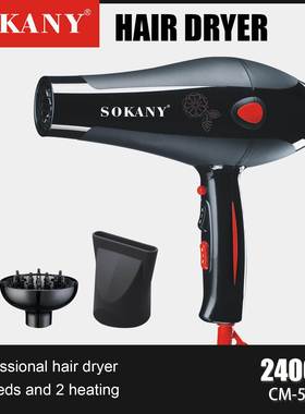 跨贸SOKANY5506吹风机2400W家用多功能电吹风Hair Dryer