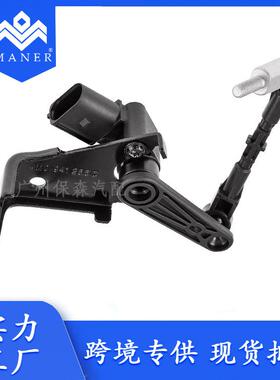 汽车左前灯水平传感器4M0941285C适用于奥迪Q7RSQ8大众途锐