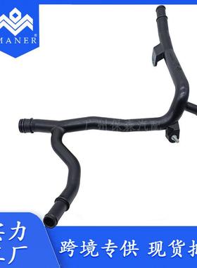 现货 汽车配件大众奥迪水管冷却液管 适用于 06A121065DE