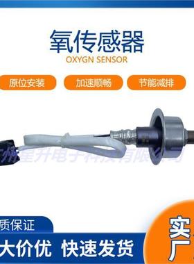 36531-RNA-A0136531RNAA01适用本田思域civic前氧传感器现货