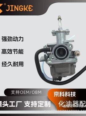 摩托车化油器适用于雅马哈 YAMAHA YFM50 YFM80 50CC 沙滩车
