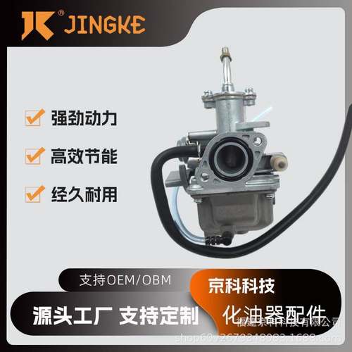 摩托车化油器适用于雅马哈 YAMAHA YFM50 YFM80 50CC 沙滩车