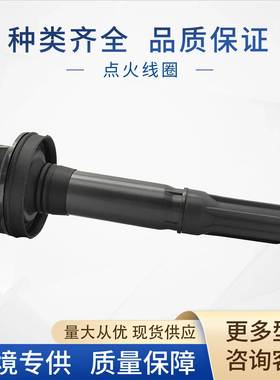 BR3Z12029A点火线圏FR3Z12029ABR3E-12A375-AAUF622适用于福特