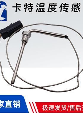 卡特CAT905G 960H 320e挖掘机液压油温度传感器383-2982 592-3072