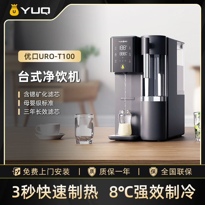 蓝爵净饮机台式即热净水器饮水机家用矿泉直饮加热一体净饮机