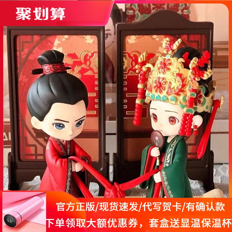 知否知否应是绿肥红瘦盛明兰手办