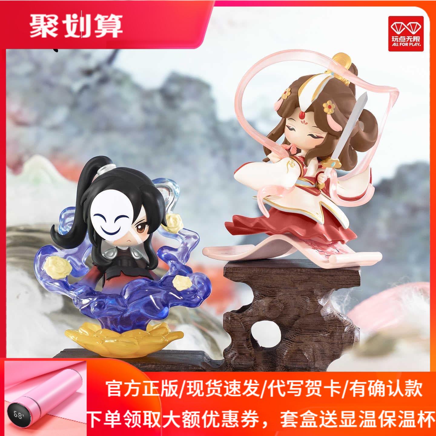 玩点无限天官赐福动画丹青风华系列盲盒潮玩公仔周边摆件玩具礼物