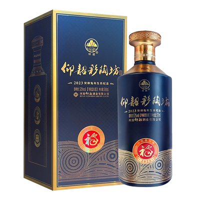 仰韶彩陶坊兔年纪念酒52度礼盒装