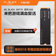 WD_BLACK西数旗舰店 sn770 1t 2tb 固态硬盘m2 游戏笔记本电脑ssd