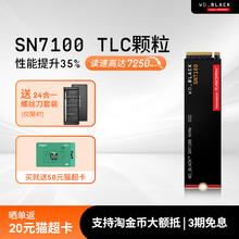 WD_BLACK闪迪SN7100/SN850X 1T 2t固态硬盘m2笔记本SSD西数SN770