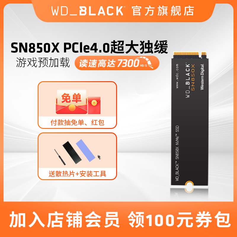 WD_BLACK����sn850X m2��̬Ӳ��2T̨ʽ�ʼǱ�SSD��������sn770 1t 1TB SN850X �߶��콢�������Ա��100Ԫȯ�����Żݡ�