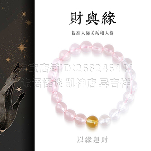 异吉祥能量水晶礼物饰品 手链 凯神专属限定 离火年女款