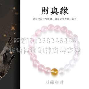 异吉祥能量水晶礼物饰品 手链 凯神专属限定 离火年女款