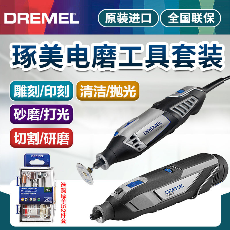 博世琢美DERMEL3000/4000电磨机玉石切割打磨充电式8240抛光机