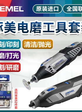 博世琢美DERMEL3000/4000电磨机玉石切割打磨充电式8240抛光机