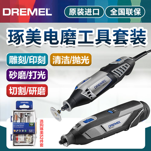 博世琢美DERMEL3000/4000电磨机玉石切割打磨充电式8240抛光机
