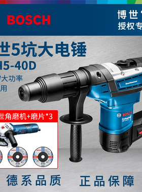 博世德国进口五坑电锤GBH5-40D/DCE多功能电镐1100W/1150W冲击钻