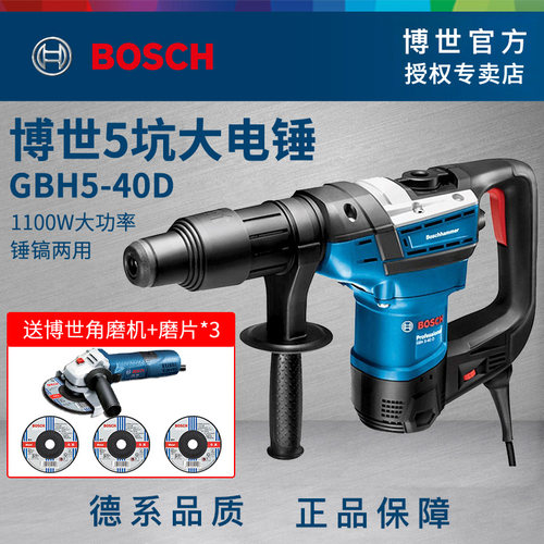 德国博世进口多功能五坑电锤