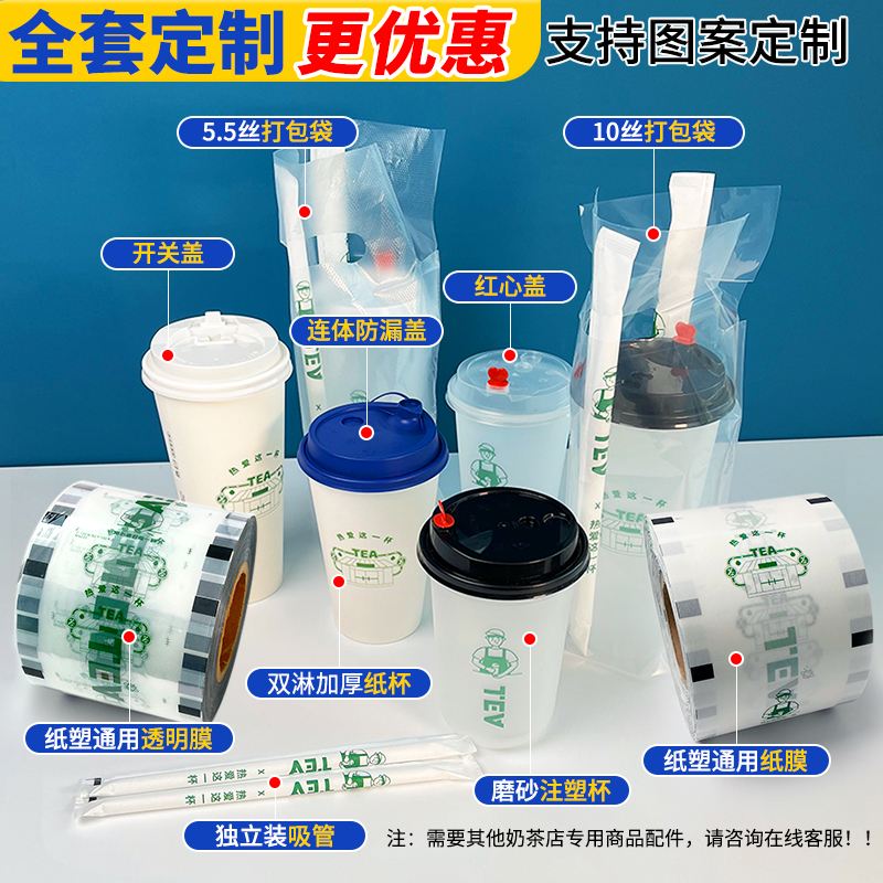 【D】现货定制logo 奶茶店纸杯冷热饮杯订做加厚网红奶茶杯纸塑杯