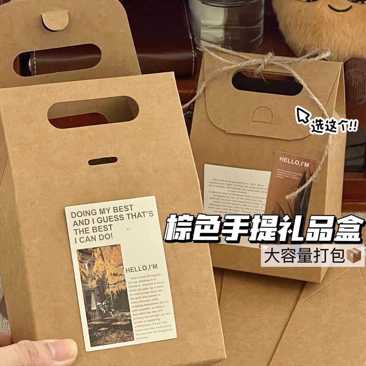 加厚牛皮纸盒高颜值ins风礼品出货打包材料立体加厚手提礼品纸盒