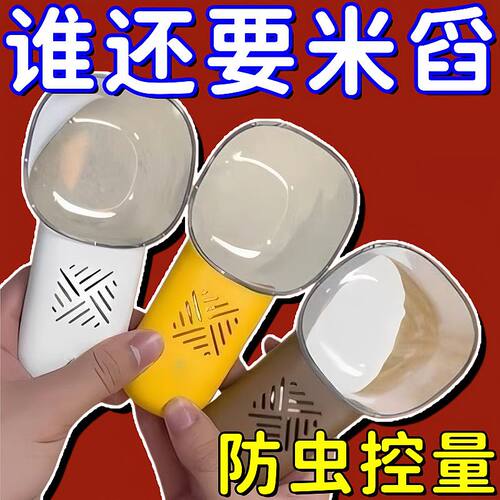 舀米勺多功能厨房家用食品新款