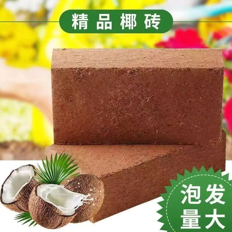 椰砖无盐无菌营养土通用型椰土无盐椰糠土种花养花种菜种植椰砖土