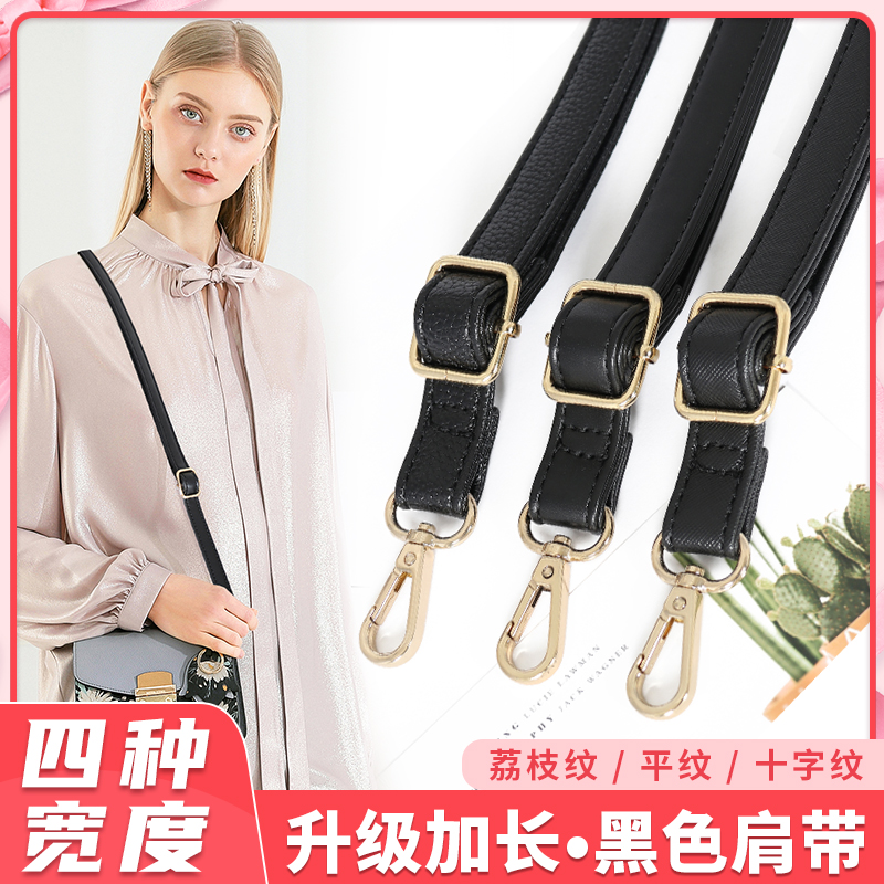 包带子单买斜挎百搭宽肩带新款皮带包配件加长可调节黑色背包带