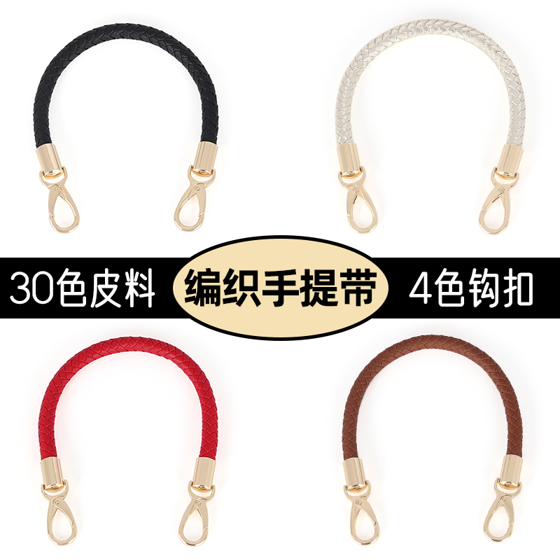 编织带手拎手工皮包带PU带
