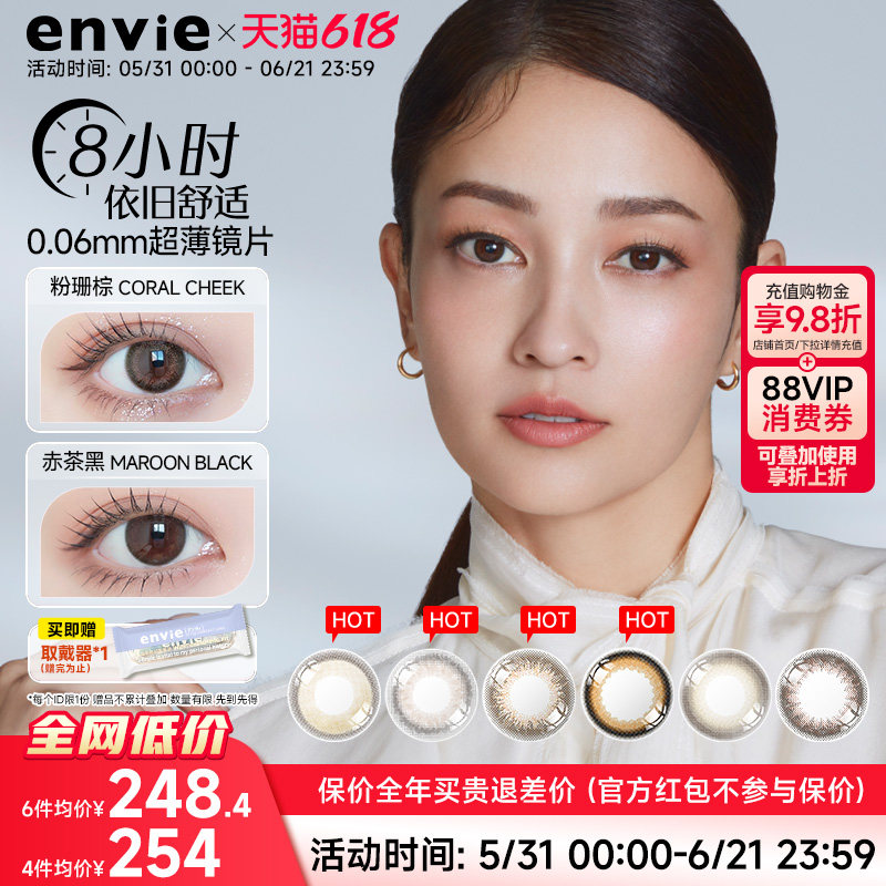 envie梨花美瞳日抛30片女小直径彩色近视隐形眼镜狗狗眼非散光片