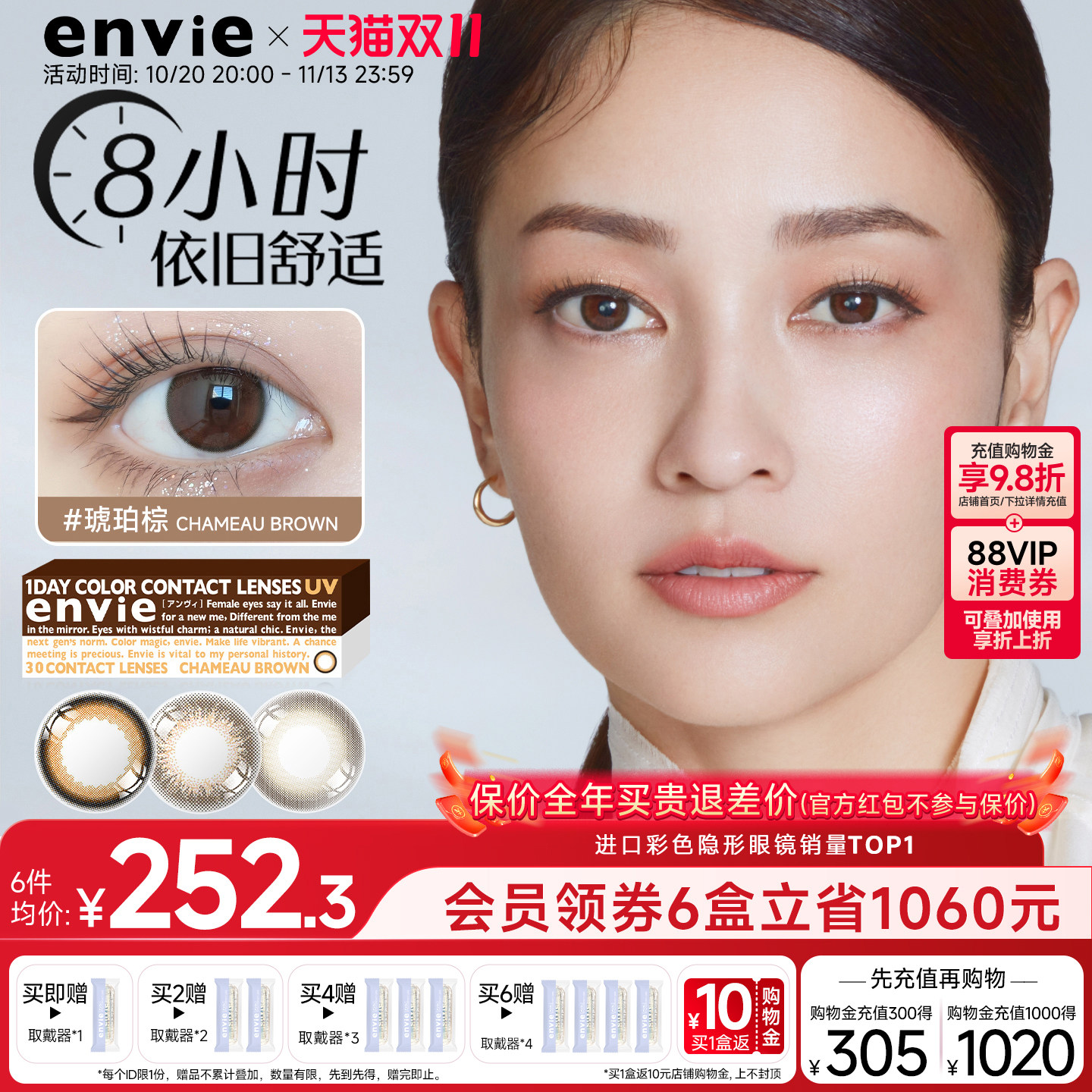 envie梨花美瞳日抛30片女小直径彩色近视隐形眼镜狗狗眼非散光片