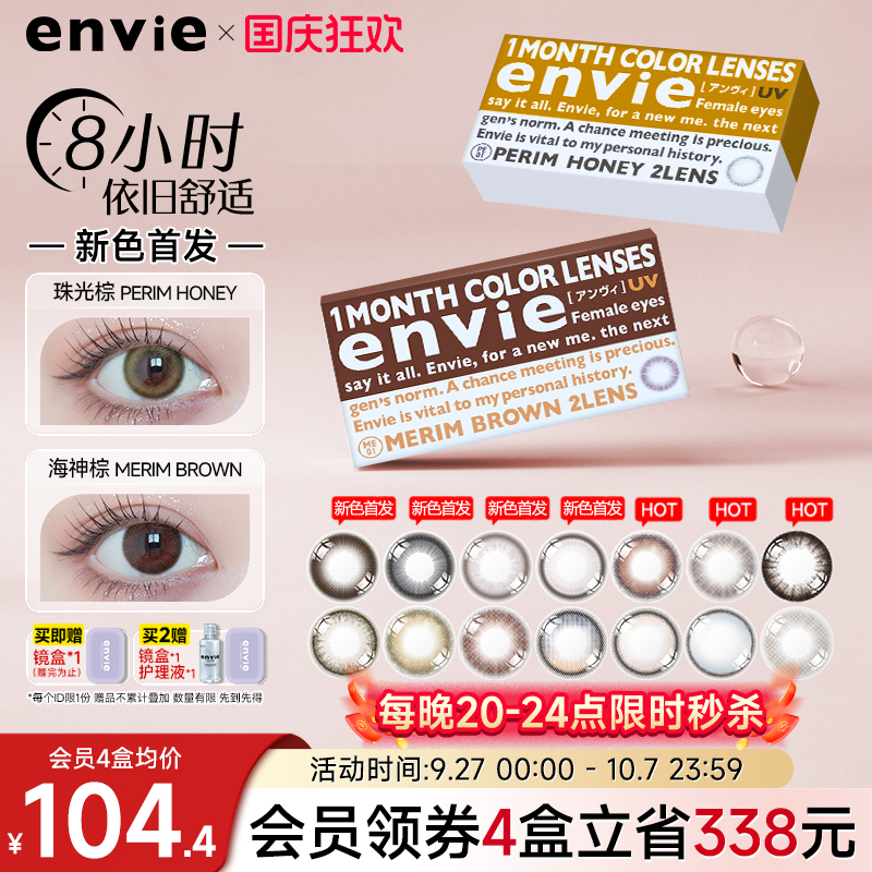 轻薄舒适型月抛 小直径自然融瞳妈生眼