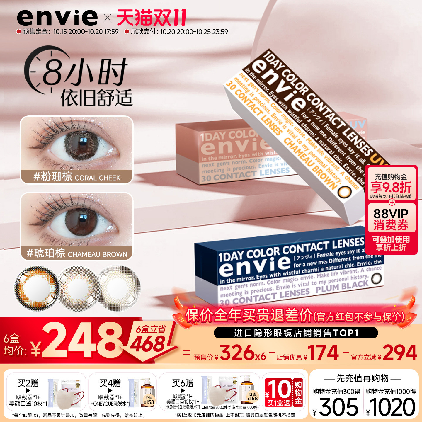 envie梨花美瞳日抛30片女小直径彩色近视隐形眼镜狗狗眼非散光片