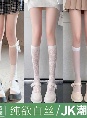 白色蕾丝纯欲小腿袜jk袜子女中筒黑色花边夏季薄款白丝半腿lolita