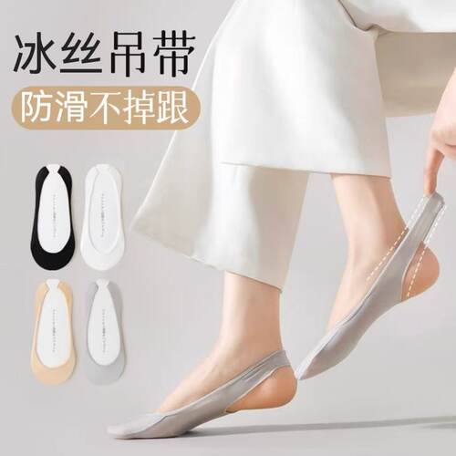 女冰丝薄款不掉跟隐形半掌船袜